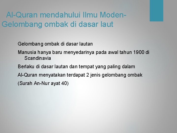 Al-Quran mendahului Ilmu Moden. Gelombang ombak di dasar lautan Manusia hanya baru menyedarinya pada