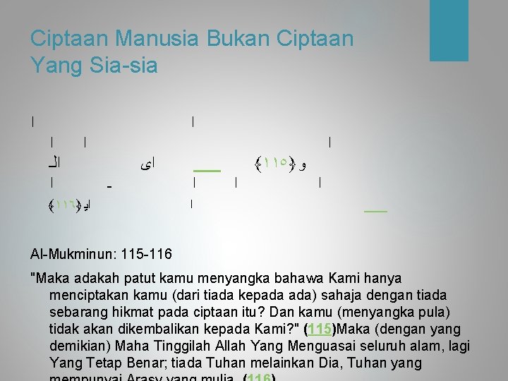 Ciptaan Manusia Bukan Ciptaan Yang Sia-sia ﺍ ﺍﻟـ ﺍ ﺍﻯ ـ ﴾١١٦﴿ ﺍﻳ ﴾١١٥﴿