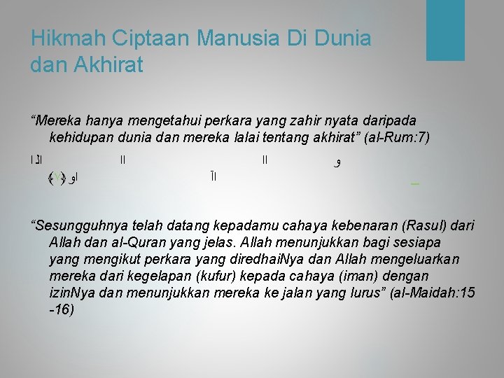 Hikmah Ciptaan Manusia Di Dunia dan Akhirat “Mereka hanya mengetahui perkara yang zahir nyata