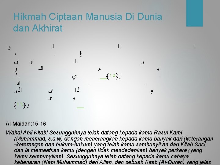 Hikmah Ciptaan Manusia Di Dunia dan Akhirat ﻭﺍ ﺍ ﺍ ﻧ ﻥ ﻭ ﻭ