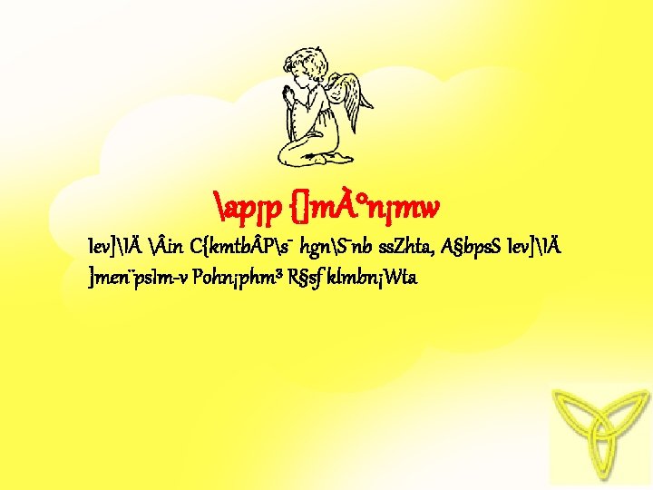 C Is Imn Cp Pw Kotdm Ae M