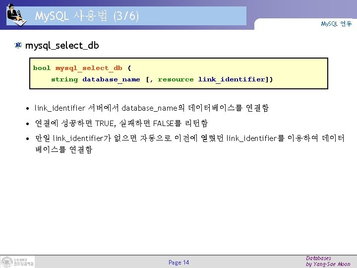 My. SQL 사용법 (3/6) My. SQL 연동 mysql_select_db bool mysql_select_db ( string database_name [,