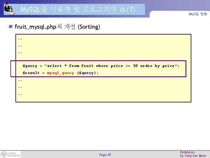 My. SQL을 이용한 웹 프로그래밍 (6/7) My. SQL 연동 fruit_mysql. php의 개선 (Sorting). .