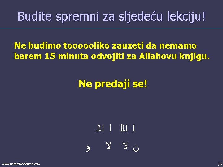 Budite spremni za sljedeću lekciju! Ne budimo toooooliko zauzeti da nemamo barem 15 minuta