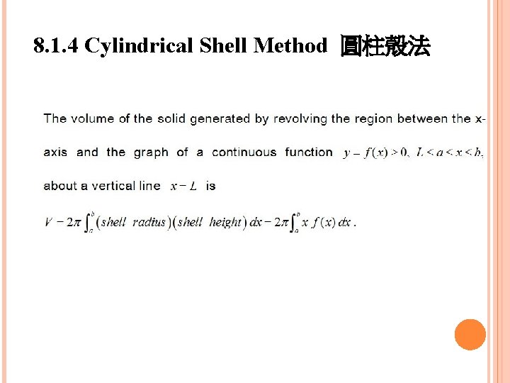 8. 1. 4 Cylindrical Shell Method 圓柱殼法 