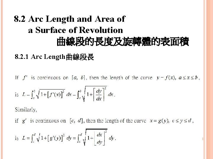 8. 2 Arc Length and Area of a Surface of Revolution 曲線段的長度及旋轉體的表面積 8. 2.