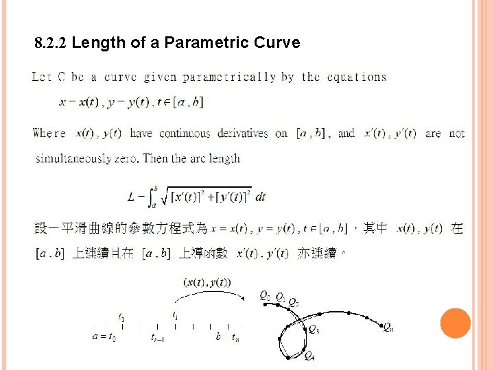 8. 2. 2 Length of a Parametric Curve 