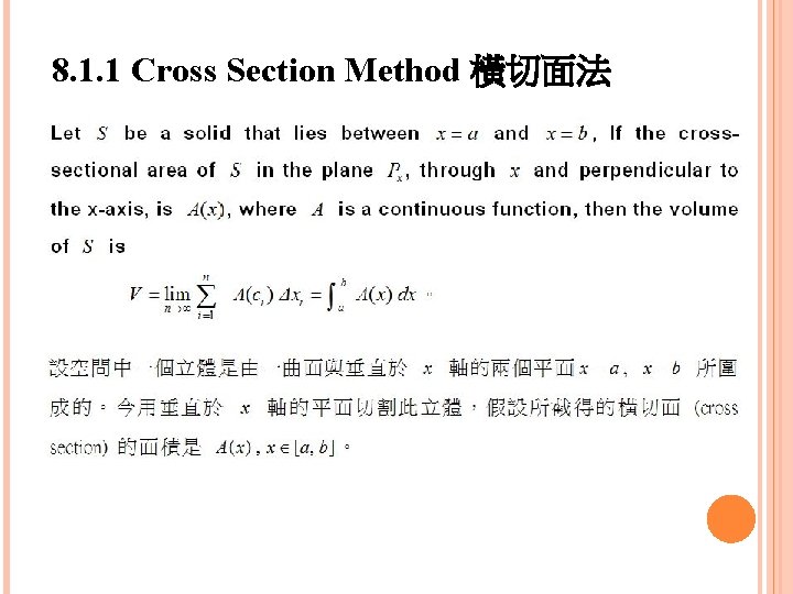 8. 1. 1 Cross Section Method 橫切面法 