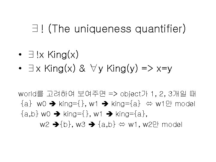 ∃! (The uniqueness quantifier) • ∃!x King(x) • ∃x King(x) & ∀y King(y) => ∃! (The uniqueness quantifier) • ∃!x King(x) • ∃x King(x) & ∀y King(y) =>