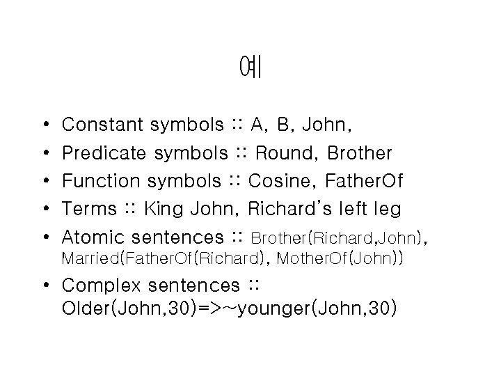 예 • • • Constant symbols : : A, B, John, Predicate symbols : 예 • • • Constant symbols : : A, B, John, Predicate symbols :