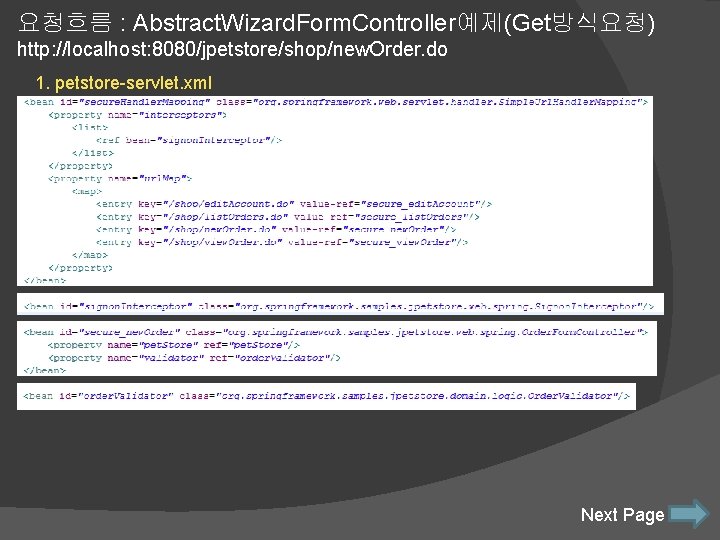 요청흐름 : Abstract. Wizard. Form. Controller예제(Get방식요청) http: //localhost: 8080/jpetstore/shop/new. Order. do 1. petstore-servlet. xml