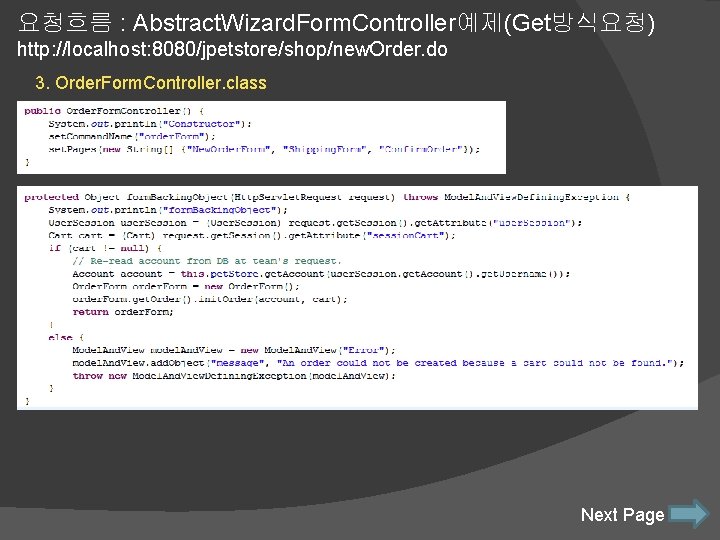 요청흐름 : Abstract. Wizard. Form. Controller예제(Get방식요청) http: //localhost: 8080/jpetstore/shop/new. Order. do 3. Order. Form.