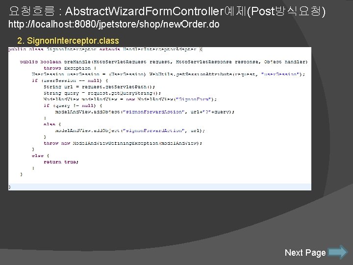 요청흐름 : Abstract. Wizard. Form. Controller예제(Post방식요청) http: //localhost: 8080/jpetstore/shop/new. Order. do 2. Signon. Interceptor.