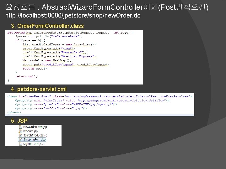 요청흐름 : Abstract. Wizard. Form. Controller예제(Post방식요청) http: //localhost: 8080/jpetstore/shop/new. Order. do 3. Order. Form.