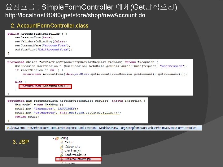 요청흐름 : Simple. Form. Controller 예제(Get방식요청) http: //localhost: 8080/jpetstore/shop/new. Account. do 2. Account. Form.