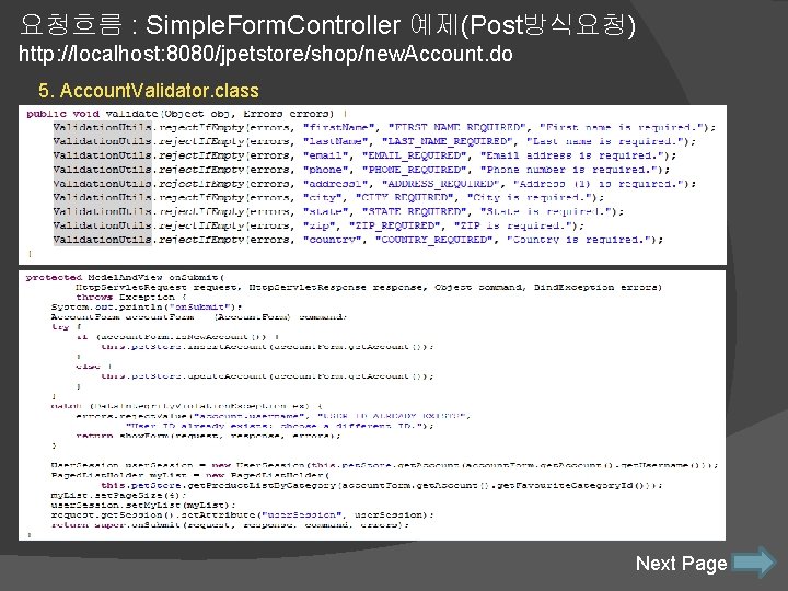 요청흐름 : Simple. Form. Controller 예제(Post방식요청) http: //localhost: 8080/jpetstore/shop/new. Account. do 5. Account. Validator.