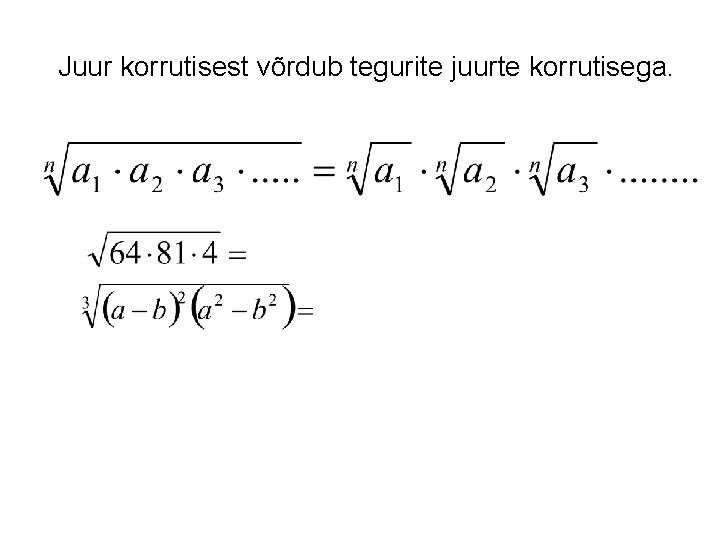 Juur korrutisest võrdub tegurite juurte korrutisega. 