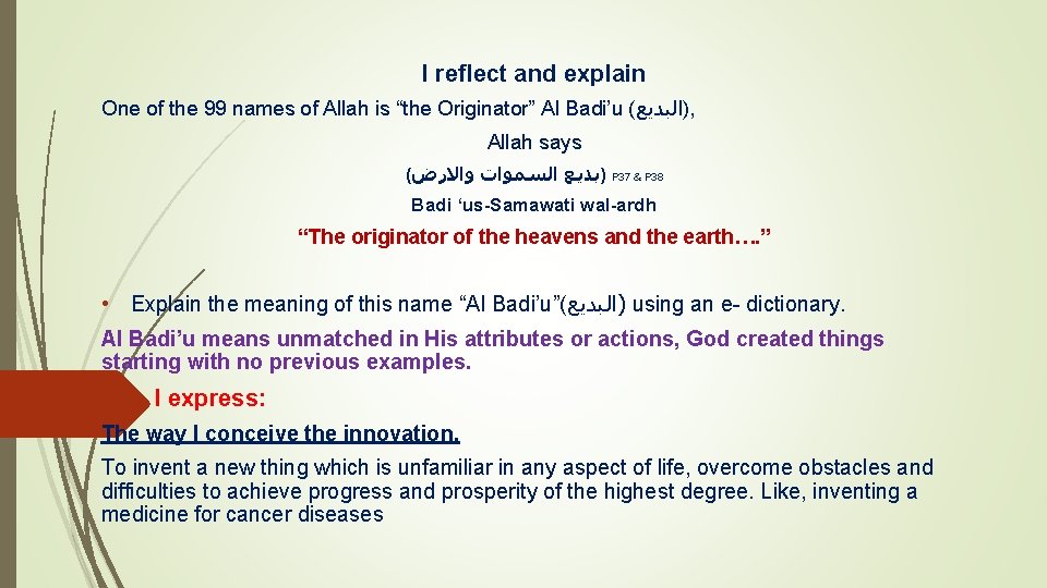 I reflect and explain One of the 99 names of Allah is “the Originator” I reflect and explain One of the 99 names of Allah is “the Originator”