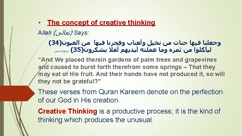 • The concept of creative thinking Allah ( )ﺗﻌﺎﻟﻰ Says: (34) ﻭﺟﻌﻠﻨﺎ ﻓﻴﻬﺎ • The concept of creative thinking Allah ( )ﺗﻌﺎﻟﻰ Says: (34) ﻭﺟﻌﻠﻨﺎ ﻓﻴﻬﺎ