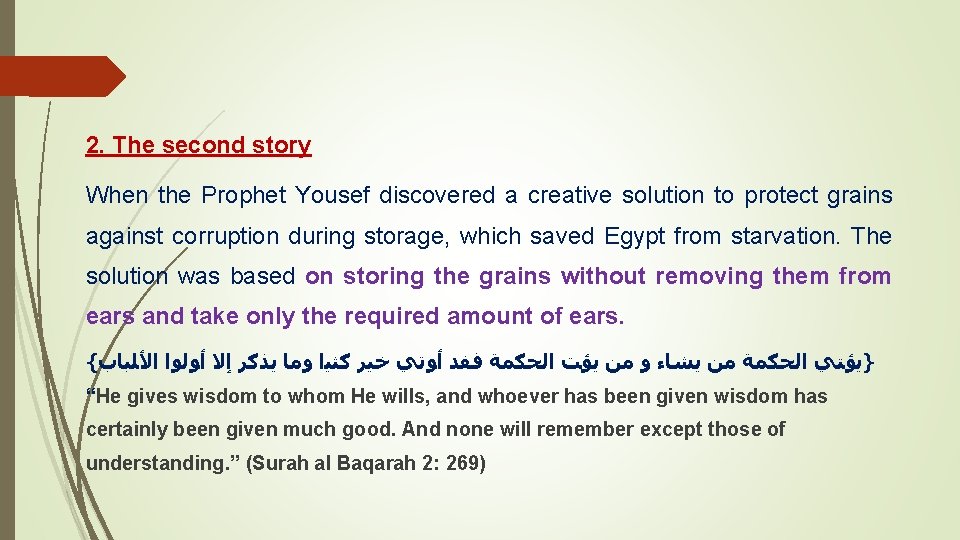 2. The second story When the Prophet Yousef discovered a creative solution to protect 2. The second story When the Prophet Yousef discovered a creative solution to protect