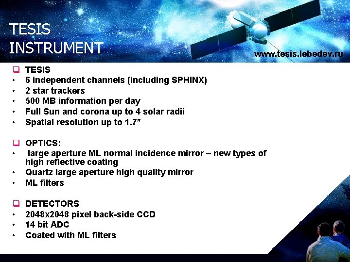 TESIS INSTRUMENT q • • • www. tesis. lebedev. ru TESIS 6 independent channels