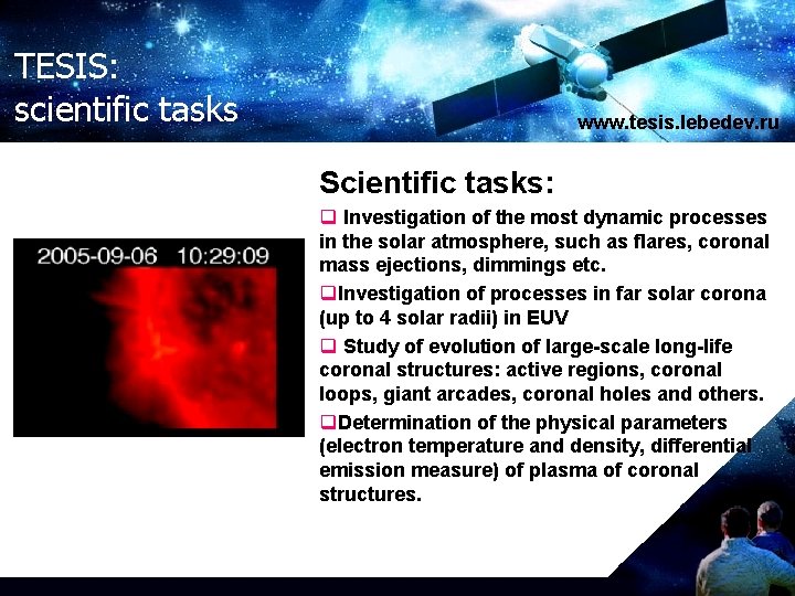 TESIS: scientific tasks www. tesis. lebedev. ru Scientific tasks: q Investigation of the most