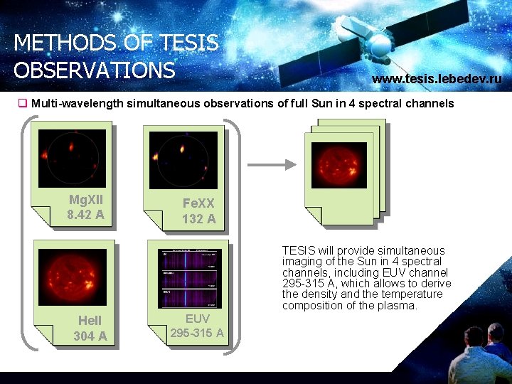 METHODS OF TESIS OBSERVATIONS www. tesis. lebedev. ru q Multi-wavelength simultaneous observations of full