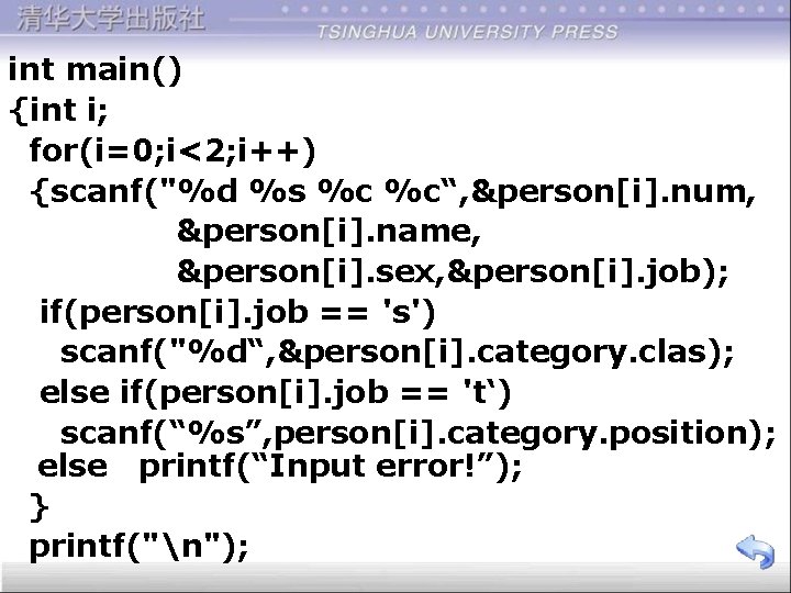 int main() {int i; for(i=0; i<2; i++) {scanf("%d %s %c %c“, &person[i]. num, &person[i].