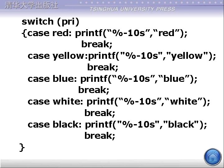  switch (pri) {case red: printf(“%-10 s”, “red”); break; case yellow: printf("%-10 s", "yellow");