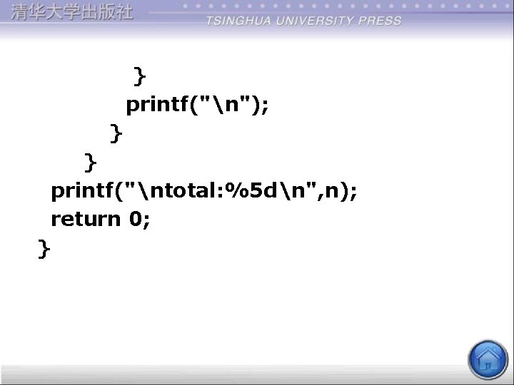  } printf("n"); } } printf("ntotal: %5 dn", n); return 0; } 