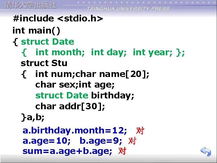 #include <stdio. h> int main() { struct Date 　　　 { int month; int day;