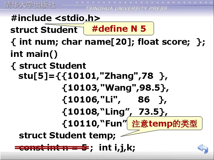 #include <stdio. h> #define N 5 struct Student { int num; char name[20]; float