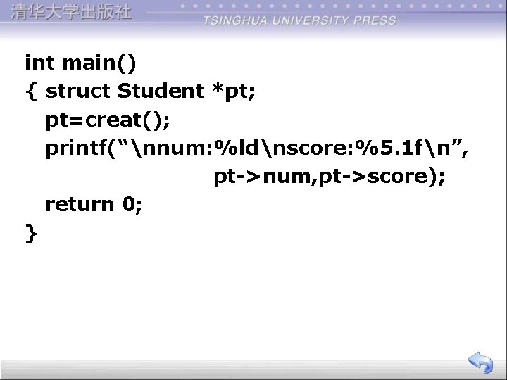 int main() { struct Student *pt; pt=creat(); printf(“nnum: %ldnscore: %5. 1 fn”, pt->num, pt->score);