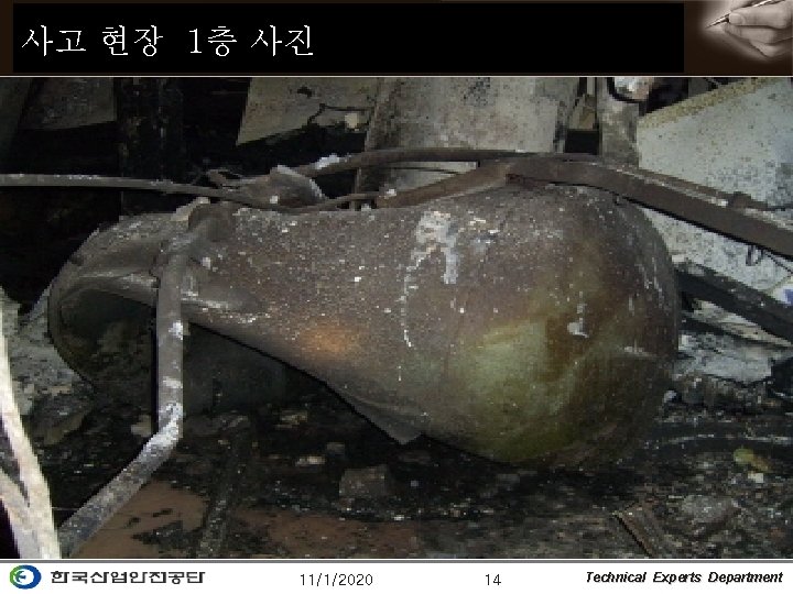 사고 현장 1층 사진 11/1/2020 14 Technical Experts Department 