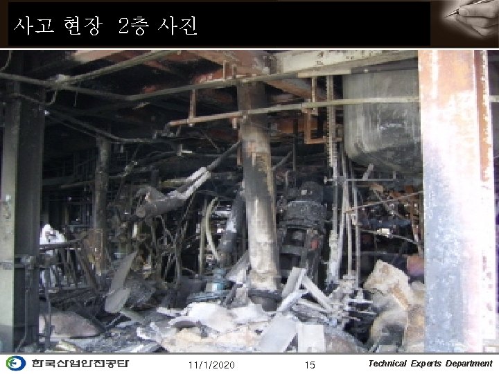 사고 현장 2층 사진 11/1/2020 15 Technical Experts Department 