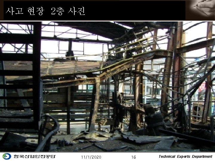 사고 현장 2층 사진 11/1/2020 16 Technical Experts Department 