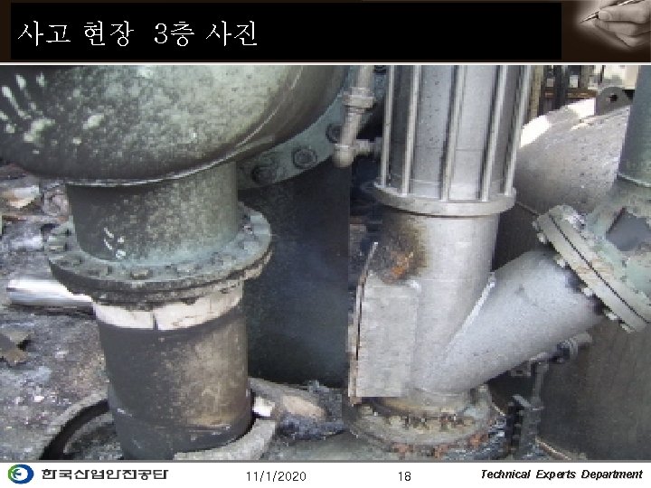 사고 현장 3층 사진 11/1/2020 18 Technical Experts Department 