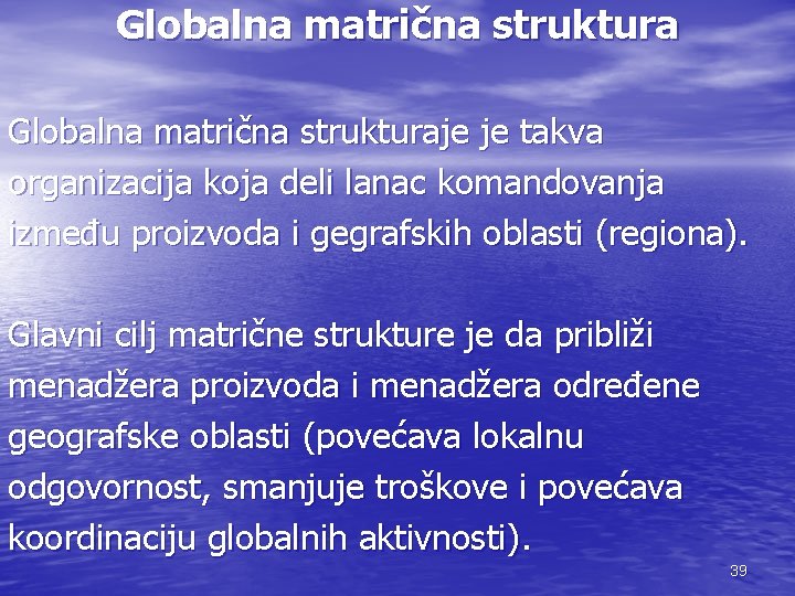 Globalna matrična strukturaje je takva organizacija koja deli lanac komandovanja između proizvoda i gegrafskih