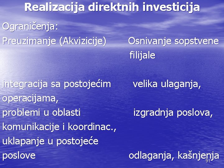 Realizacija direktnih investicija Ograničenja: Preuzimanje (Akvizicije) integracija sa postojećim operacijama, problemi u oblasti komunikacije