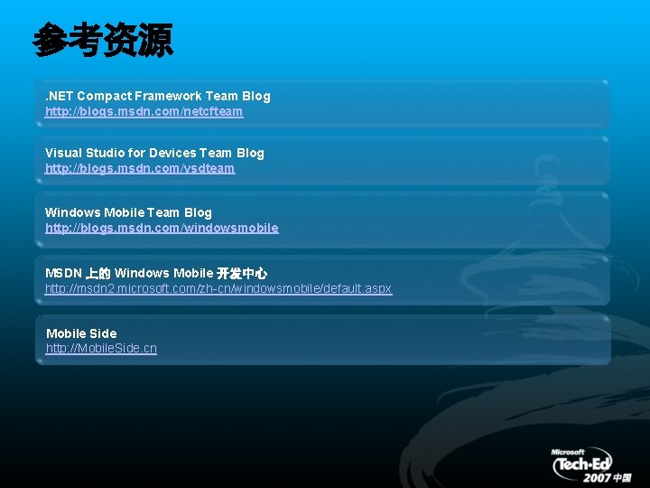 参考资源. NET Compact Framework Team Blog http: //blogs. msdn. com/netcfteam Visual Studio for Devices