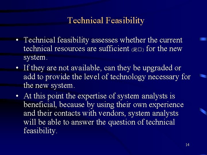 Technical Feasibility • Technical feasibility assesses whether the current technical resources are sufficient (足�