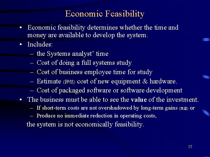 Economic Feasibility • Economic feasibility determines whether the time and money are available to