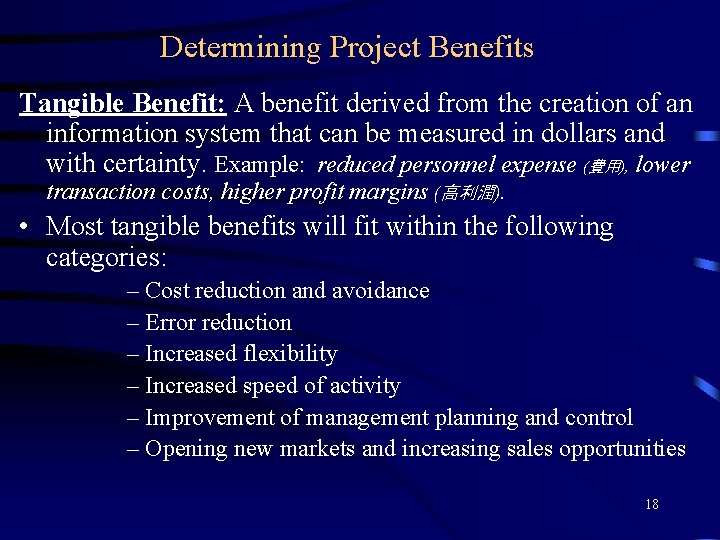 Determining Project Benefits Tangible Benefit: A benefit derived from the creation of an information