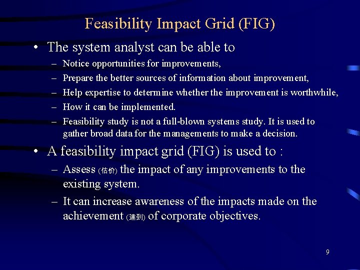 Feasibility Impact Grid (FIG) • The system analyst can be able to – –