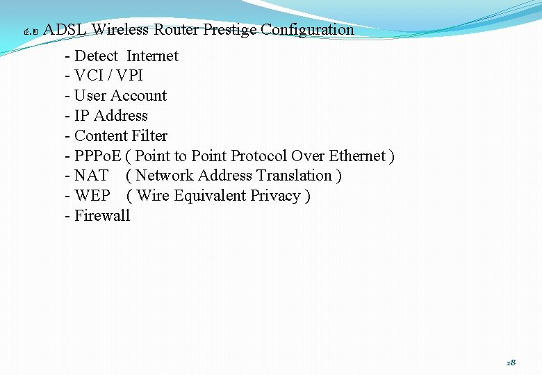 ៤. ២ ADSL Wireless Router Prestige Configuration - Detect Internet - VCI / VPI