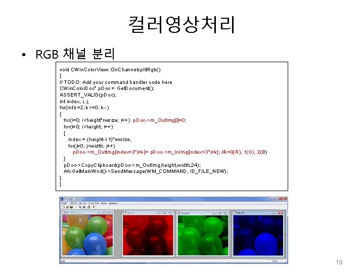 컬러영상처리 • RGB 채널 분리 void CWin. Color. View: : On. Channelsplit. Rgb() {