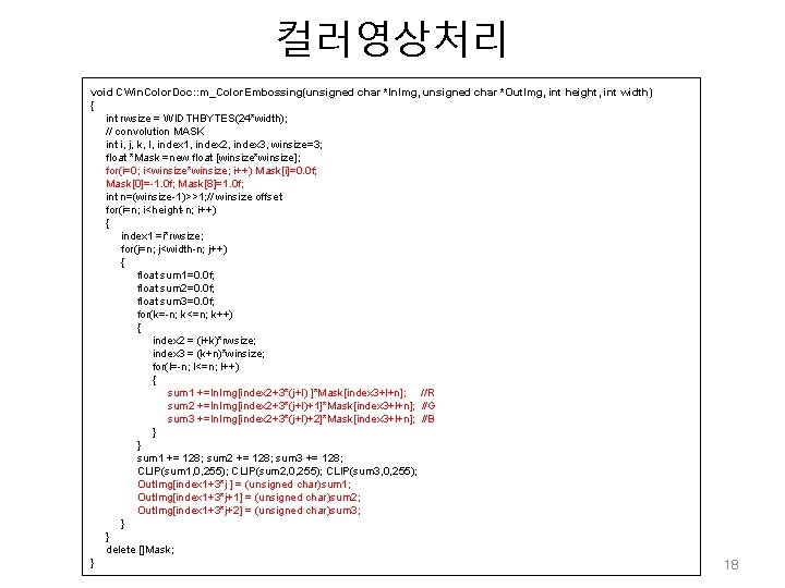 컬러영상처리 void CWin. Color. Doc: : m_Color. Embossing(unsigned char *In. Img, unsigned char *Out.