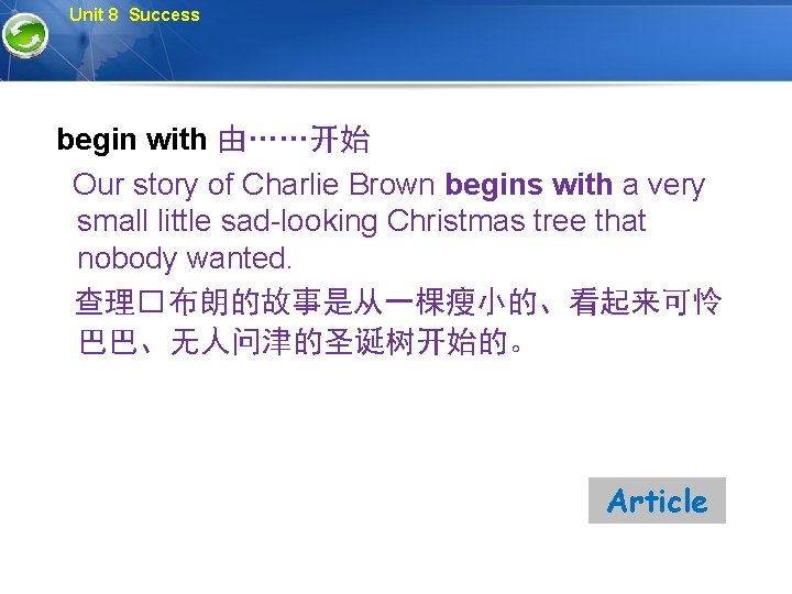 Unit 8 Success begin with 由……开始 Our story of Charlie Brown begins with a