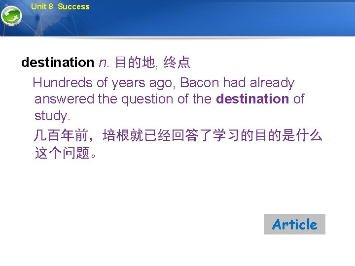 Unit 8 Success destination n. 目的地, 终点 Hundreds of years ago, Bacon had already