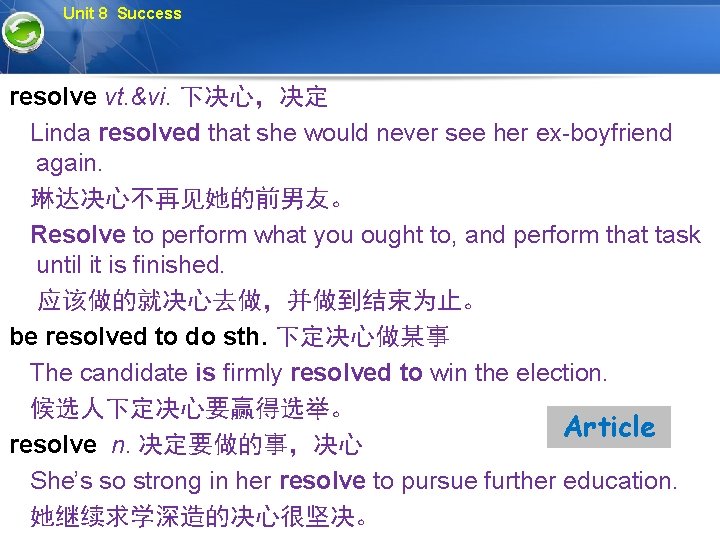 Unit 8 Success resolve vt. &vi. 下决心，决定 Linda resolved that she would never see